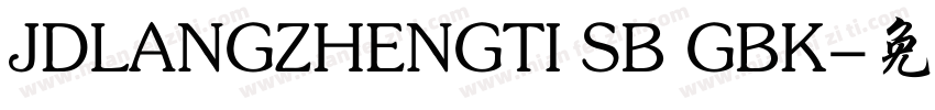 JDLANGZHENGTI SB GBK字体转换